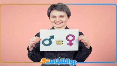 اختلال دو جنسیتی چیست؟