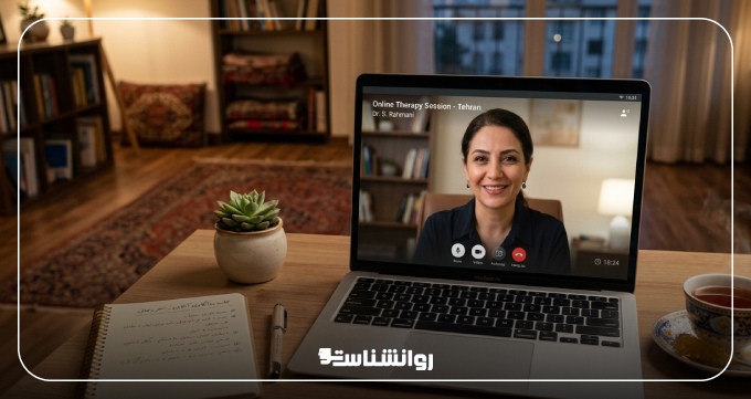 فواید مراجعه به روانکاو آنلاین