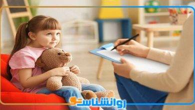 بهترین مرکز روانشناسی کودک در اصفهان