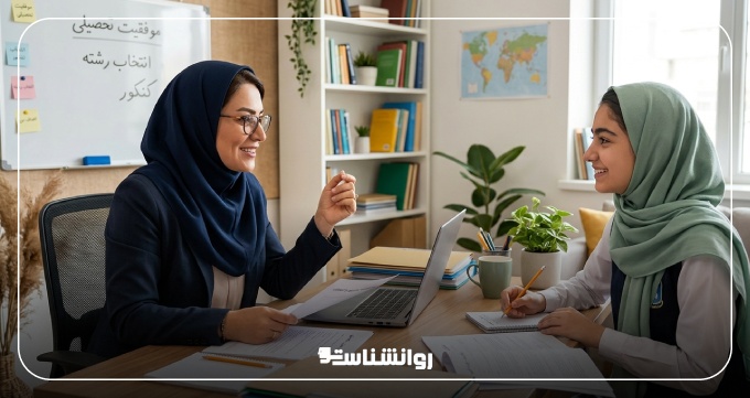 ضرورت مراجعه به بهترین مشاور تحصیلی در تهران