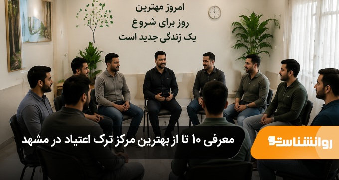 بهترین مشاور تحصیلی در تهران